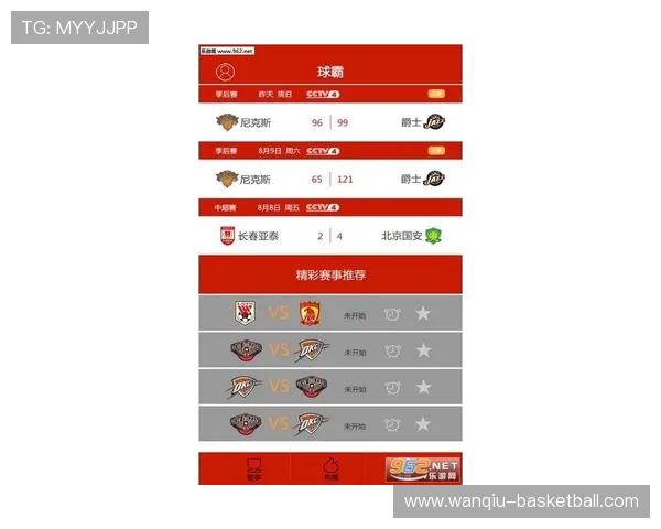 玩球直播2.2.0平台对比评测避坑防骗指南